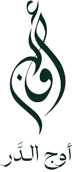 أوج الدر